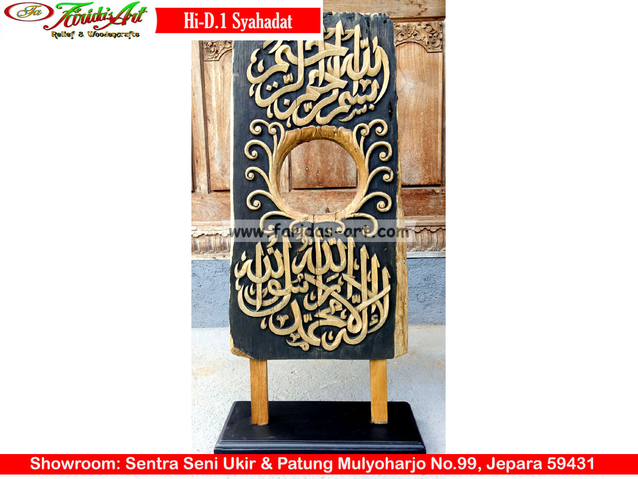 Hiasan Kaligrafi - Syahadat